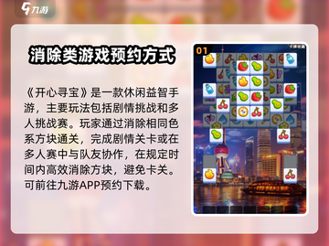 开心寻宝公测链接分享🎉游戏迷不容错过！截图2