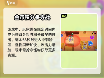 爆裂小队🔥国服玩法全揭秘，手游党必看！截图3