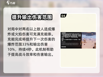 创世战车🔥化学家角色超强解析来了！💥截图5