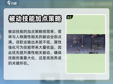 晶核💥枪炮师PVE技能加点思路分享🎉截图3
