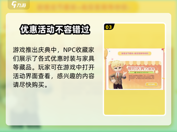 心动小镇新手必看💥超多福利等你来拿🎮截图4