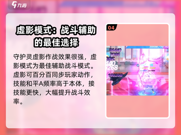 镇魂街武神觉醒🔥融合模式玩法大揭秘！截图5