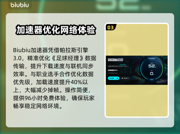 🎮足球经理掉帧？用这招秒变丝滑！截图4