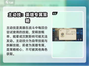 世界启元🔥英雄技能升级秘籍🌟截图4