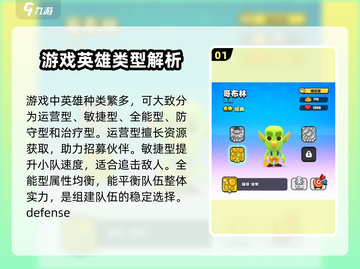 爆裂小队🔥全英雄人物详细介绍来啦！🎮截图2