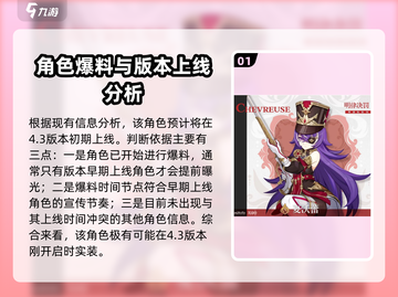 原神夏沃蕾登场时间曝光！🔥截图2