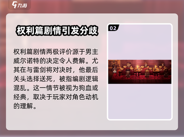 《歧路旅人》大陆霸者林悠🔥揭秘游戏最强角色！截图3