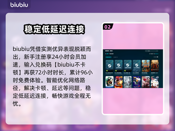 玩游戏突然掉帧？这款加速器让你畅玩🔥不卡顿！🎮截图3