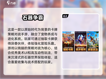 🔥2025必玩！顶级卡牌游戏排行榜前五✨截图3