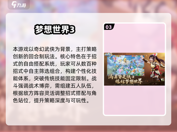🔥2025最火免费回合制网游大揭秘！🎮截图4