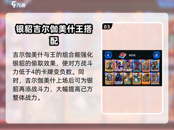 漫威终极逆转：银貂攻略来袭！💥截图4