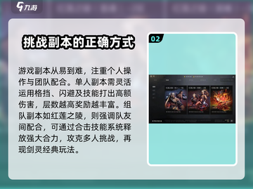 剑灵2🔥副本全攻略：玩法详解，必看！截图3