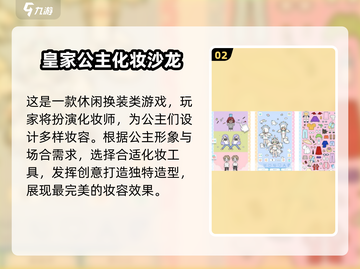 2025🔥热门化妆沙龙手游TOP5榜单出炉！💄✨截图3