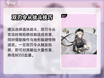 归龙潮双刃令boss打法🔥游戏名必备技巧！截图2