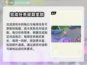 宝可梦大集结💥对战点数获取秘籍🎉截图3
