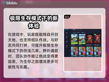 我的世界🔥加速器下载推荐，玩家必备🎉截图4