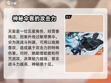 新月同行天星🔥玩法全攻略🌟截图2