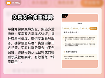 🔥游戏账号交易APP大揭秘！🎮截图3