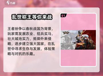 王者纷争🔥超好玩！游戏体验爆赞💥截图2