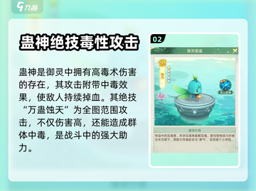 仙剑奇侠传：蛊神超强🔥开局必选！截图3