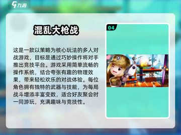 🔥2025枪战小游戏TOP榜💥高燃体验🎮截图5