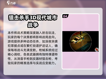 2025必玩杀手手游🔥超刺激推荐来袭💥截图5