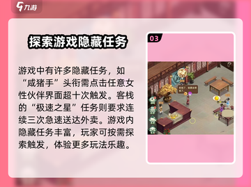 仙剑奇侠传隐藏任务大曝光！💥游戏玩家必看🔥截图4