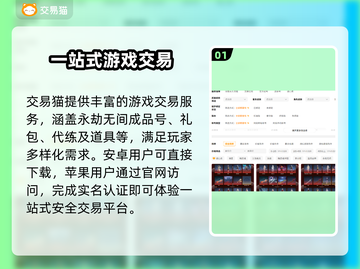 🔥永劫无间账号交易神器曝光！💸截图2