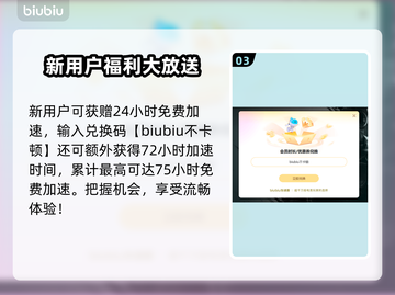守望先锋2掉帧闪退？用这个加速器立马解决！💥🔥截图4