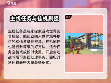 仙境传说破晓🔥超全玩法大揭秘！你玩对了吗？截图3