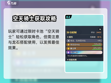 《龙石战争》罗宾玩法全解析🔥新人玩家必看💥截图3