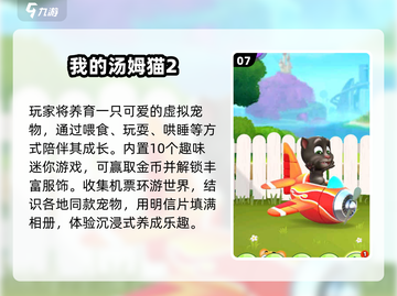 🐱2025最火猫咪触屏游戏Top榜💥截图8