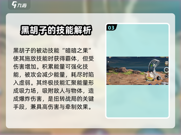 航海王壮志雄心：黑胡子🔥技能全解析！截图4