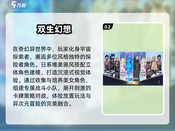 🎮2025最上头异世界手游TOP5截图3