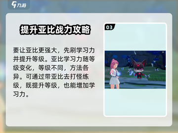 奥拉星2🔥训练师等级升级秘籍✨快速提升战力！截图4