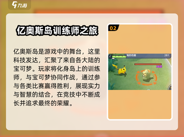 宝可梦大集结🔥正式公测时间曝光！上线倒计时💥截图3