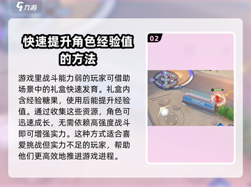 宝可梦大集结🔥快速发育秘籍，轻松上分！截图3