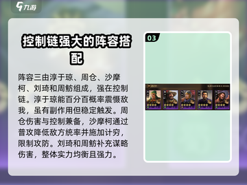 三国志战棋版🔥周仓最强阵容搭配✨截图4