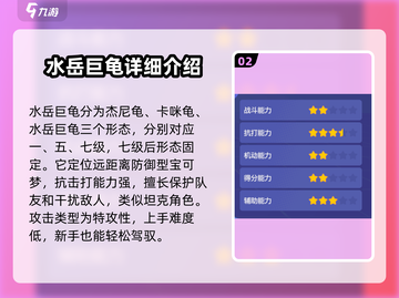 宝可梦大集结🔥水岳巨龟获取全攻略！杰尼龟玩法速看🎉截图3