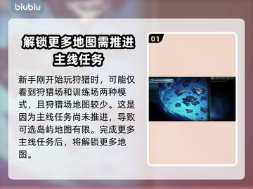 无畏游戏😎隐藏地图开启方法大曝光！🔥截图2