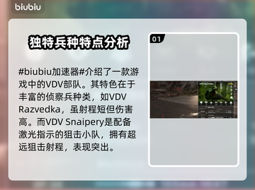 断箭俄军空降兵旅卡组推荐，决战时刻🔥🚀游戏技巧大公开！截图2