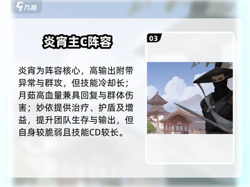 🔥锦绣江湖最强阵容曝光💥截图4