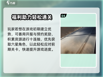 《明日方舟终末地》开测豪送福利！🔥🎮🎁截图5
