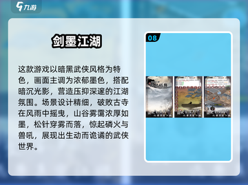 2025必玩武侠单机手游🔥排行榜揭晓！🎮截图9