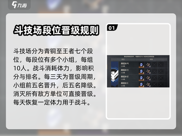 钢岚斗技场🔥玩法全揭秘，不看后悔！截图2