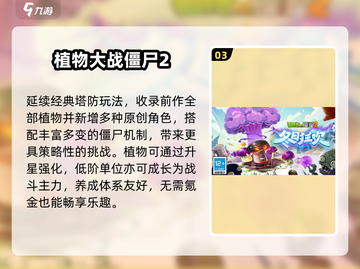 🔥2025必玩老游戏TOP榜💥截图4