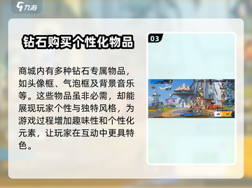 星之破晓💎钻石获取全攻略，快速提升战力💡截图4