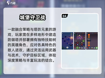 🎯13年经典弓箭城堡手游回归！截图5