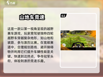 🔥2024必玩车子游戏排行榜🚗高人气手游等你来下载！截图3