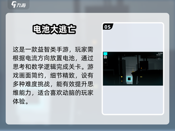 🔥2025最FUN小游戏推荐，休闲手游党冲！🎮截图6